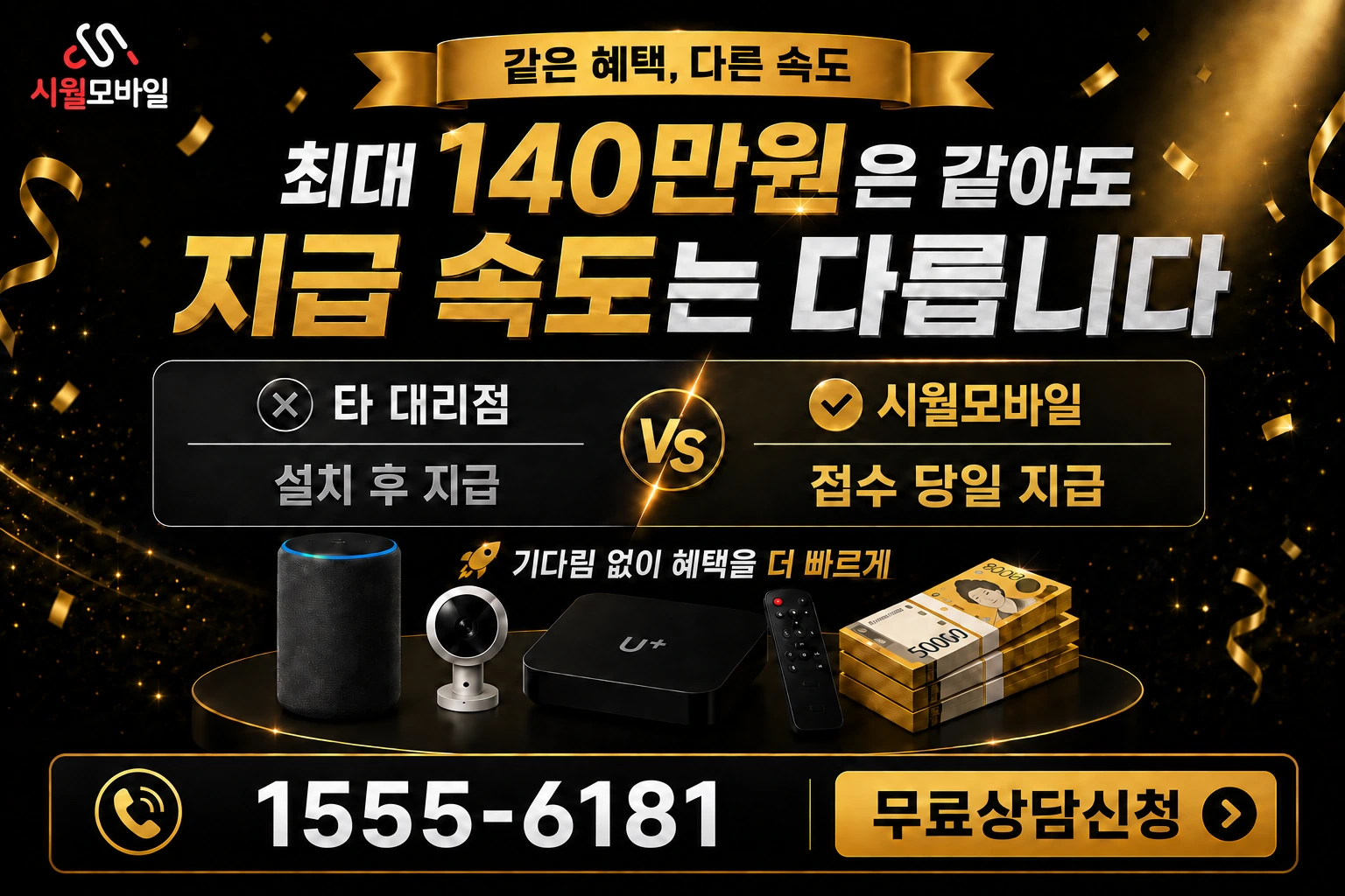 광주시 동구 금동 인터넷 가입 혜택 안내