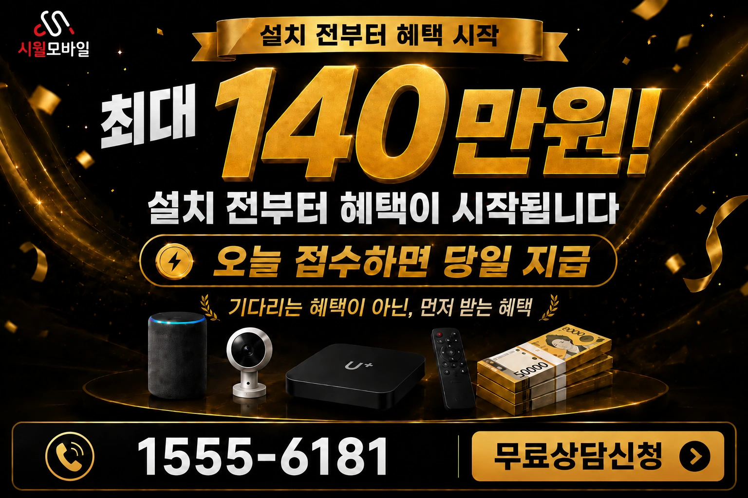 광주시 동구 금동 인터넷 가입 혜택 안내