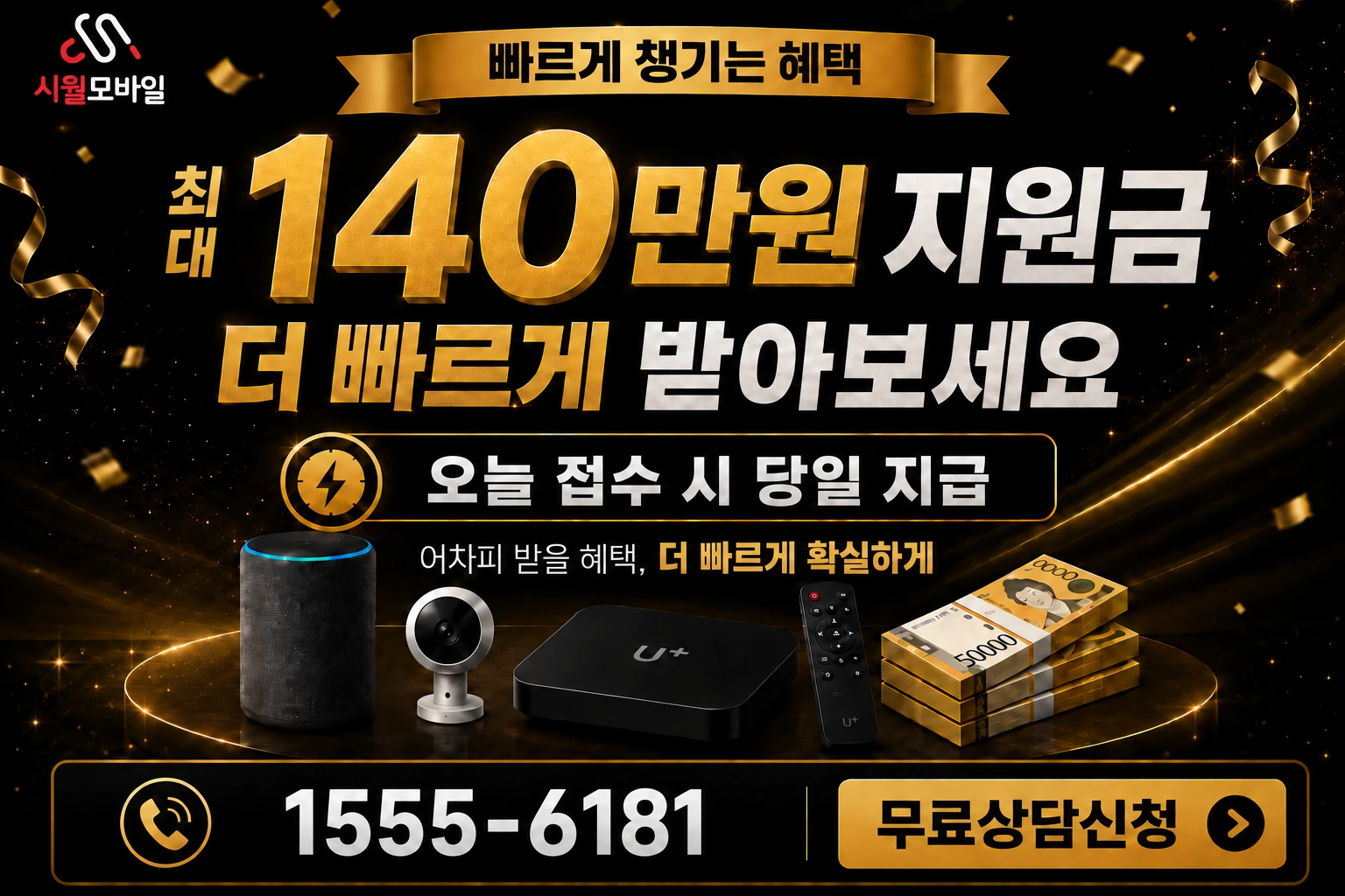 부천시 원미구 심곡동 인터넷 가입 혜택 안내