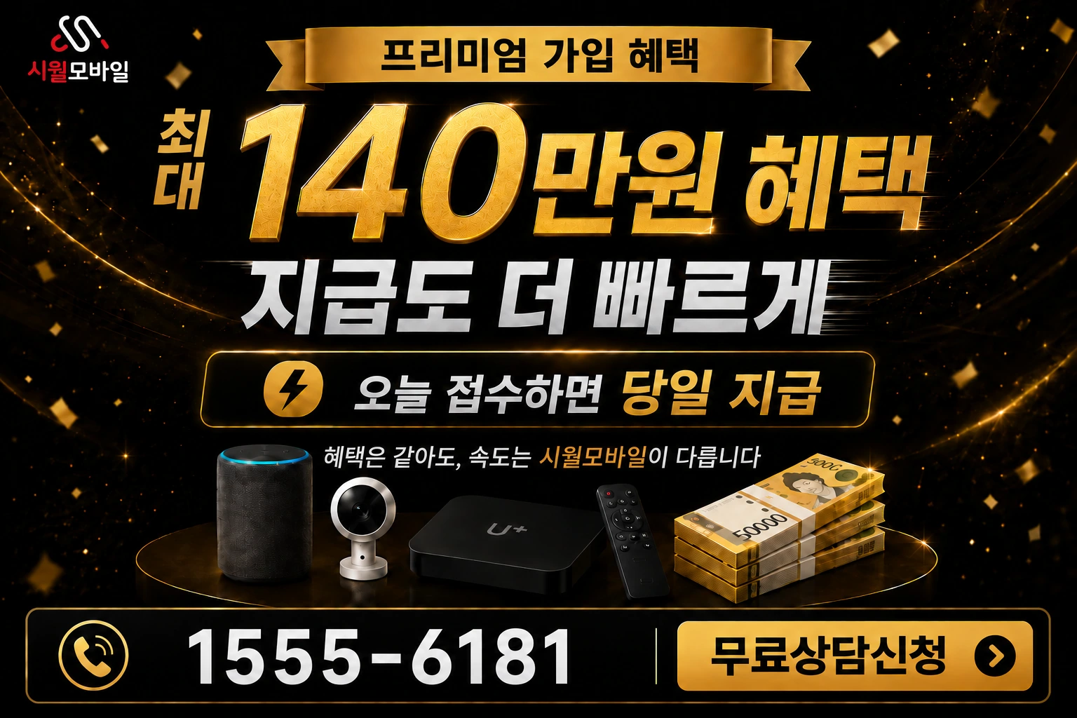 합천군 인터넷 가입 혜택 안내