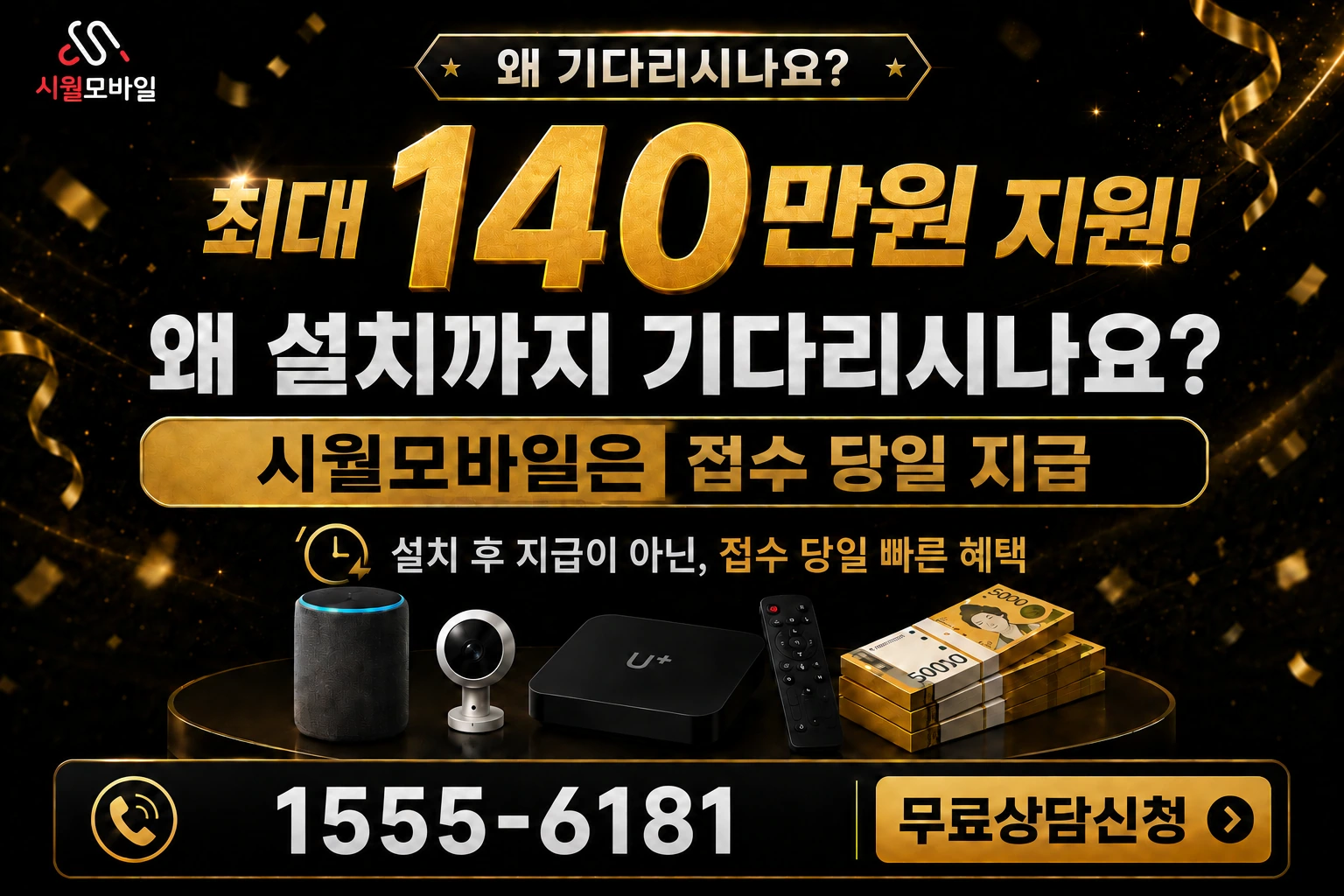 이천시 설성면 인터넷 가입 혜택 안내